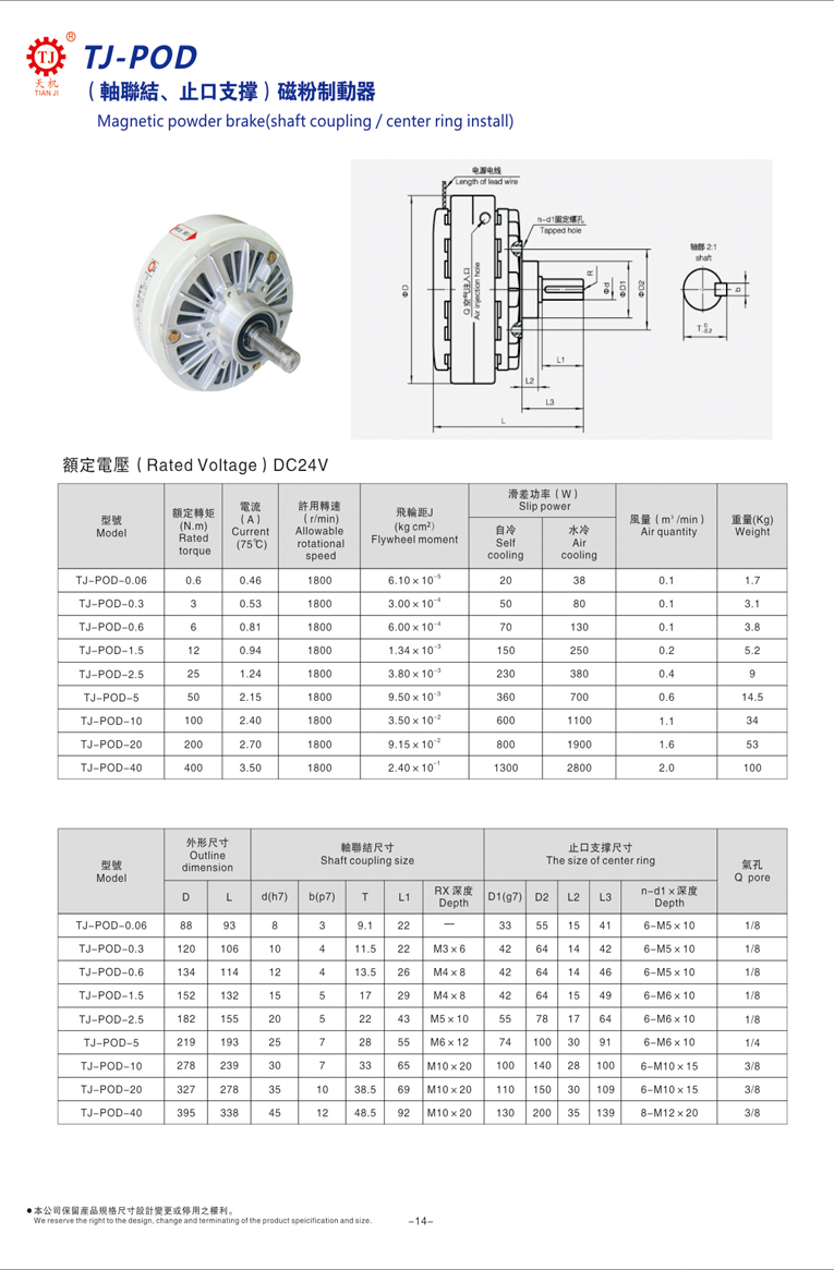 机座式磁粉制动器尺寸参数图 机座式磁粉制动器尺寸参数图